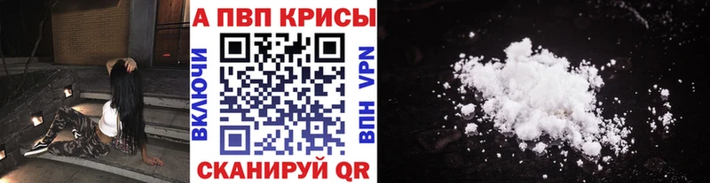 что такое наркотик  Ипатово  Alfa_PVP СК 