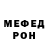 Меф мука World Liquid