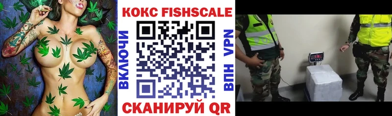 КОКАИН FishScale  kraken ссылки  Ипатово 