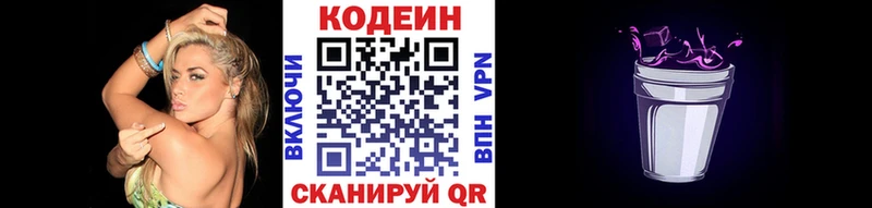 Codein Purple Drank  Ипатово 