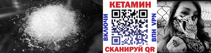 МЕГА вход  Ипатово  КЕТАМИН ketamine  купить  цена 