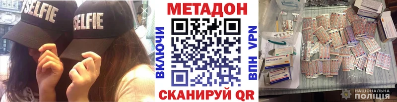 МЕТАДОН methadone  цена   Ипатово 